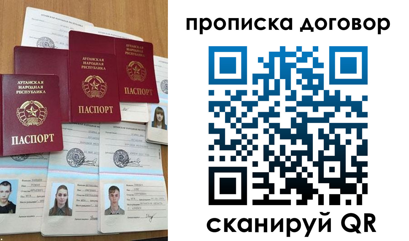 прописка паспорт в Болхове