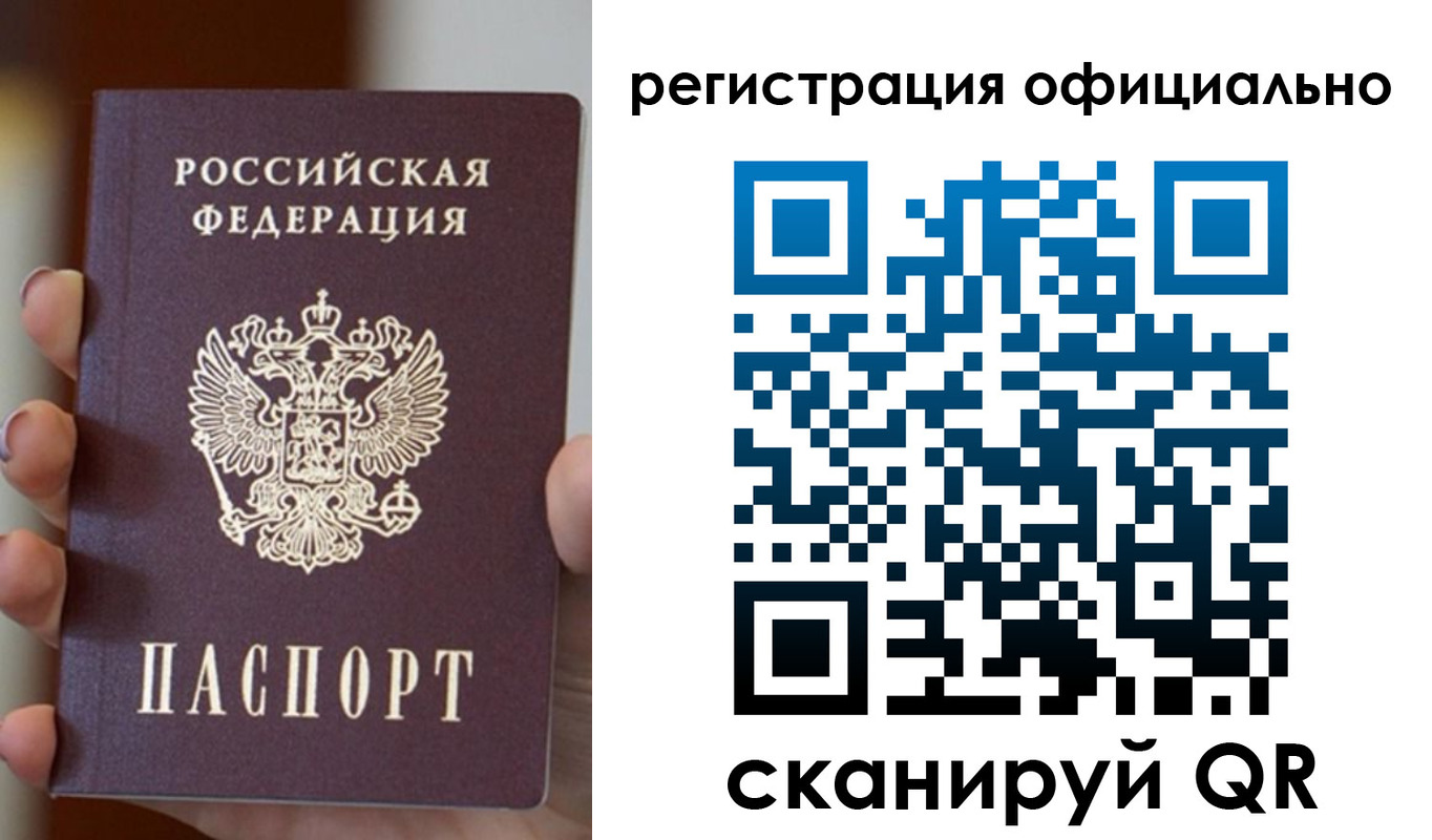 где прописаться в Болхове