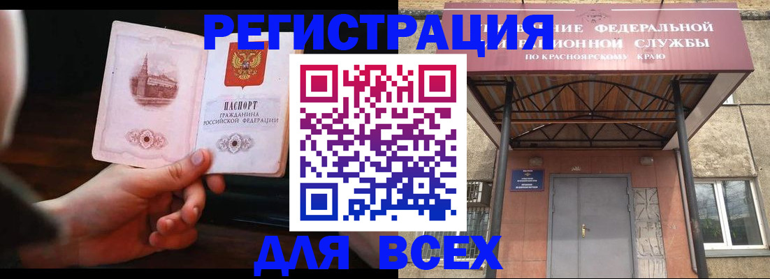 временная регистрация собственник в Болхове