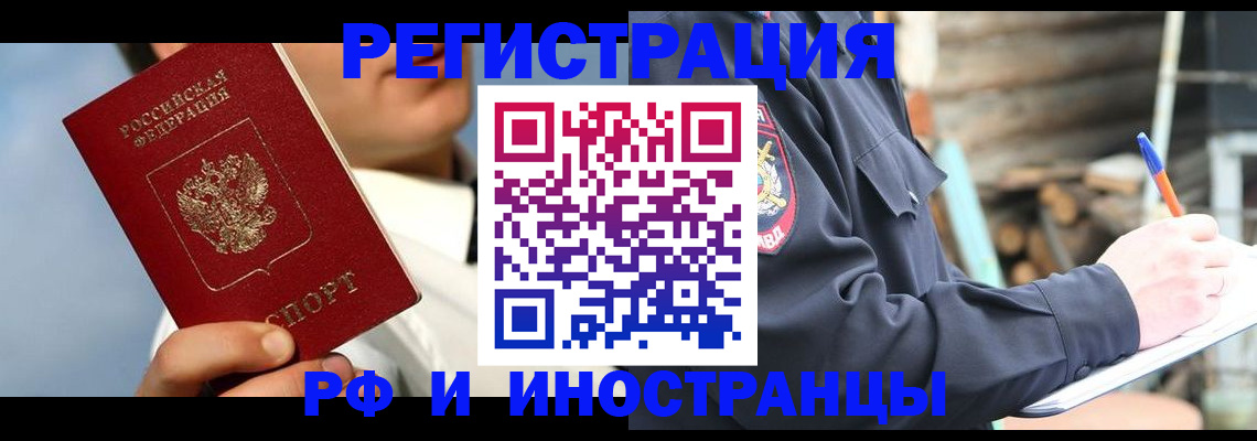 прописка гарантия в Болхове