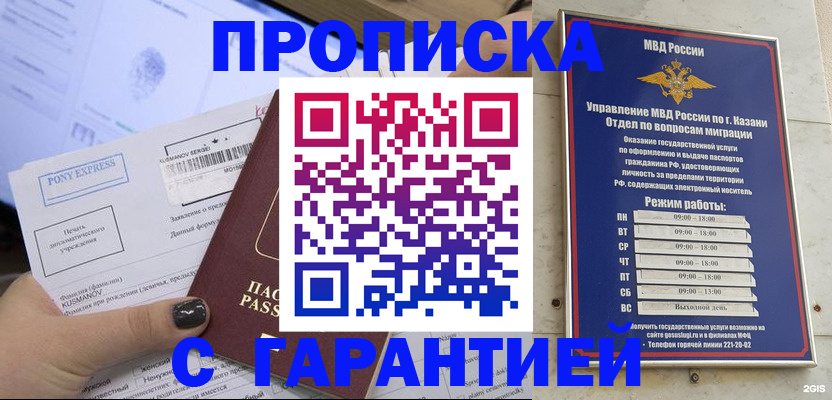 прописка 2025 в Болхове