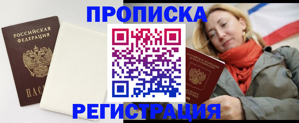 временная регистрация в Болхове