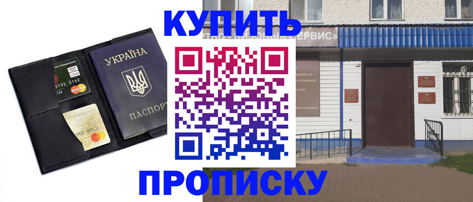 прописка иностранных граждан в Болхове