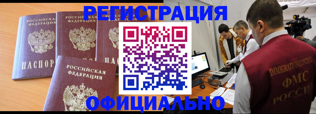 где прописаться в Болхове