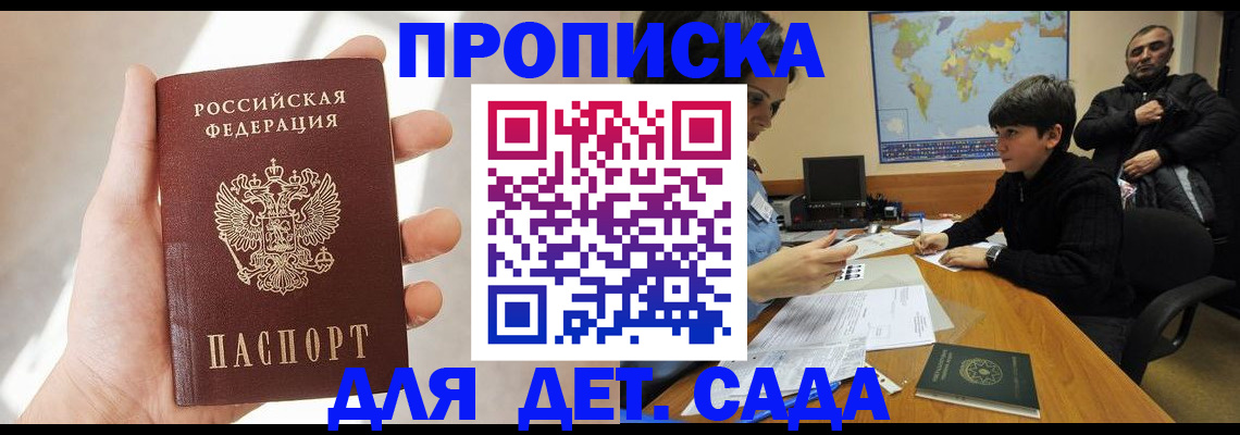 прописка для кредита в Болхове