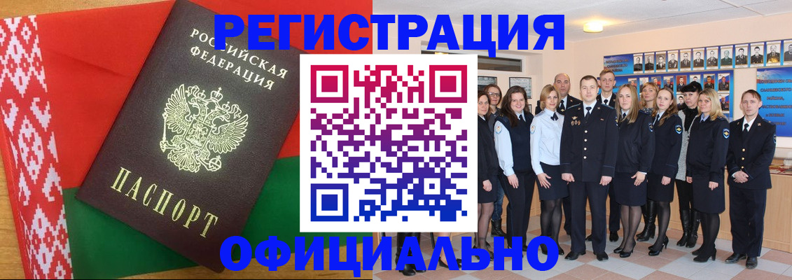 временная регистрация законно в Болхове